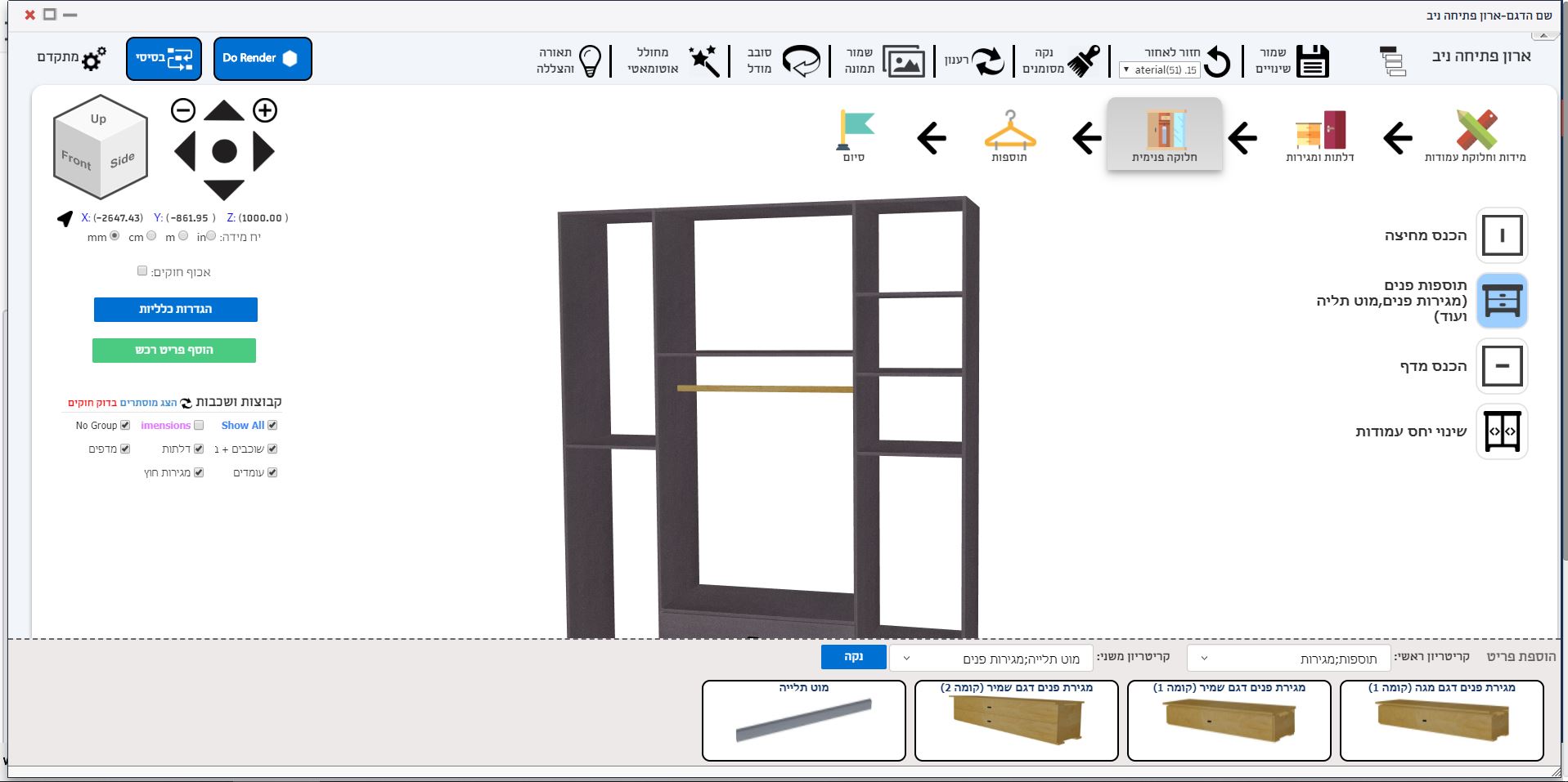 Adjust the product exactly as you want, in the shape, size, material and colors according to your imagination