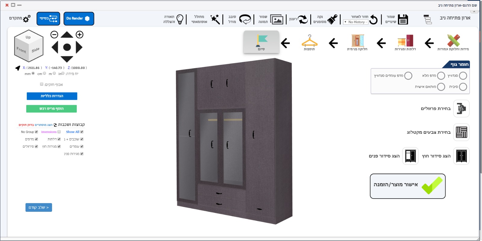 You can choose from a very large selection of product catalogs according to functional categories and what you want