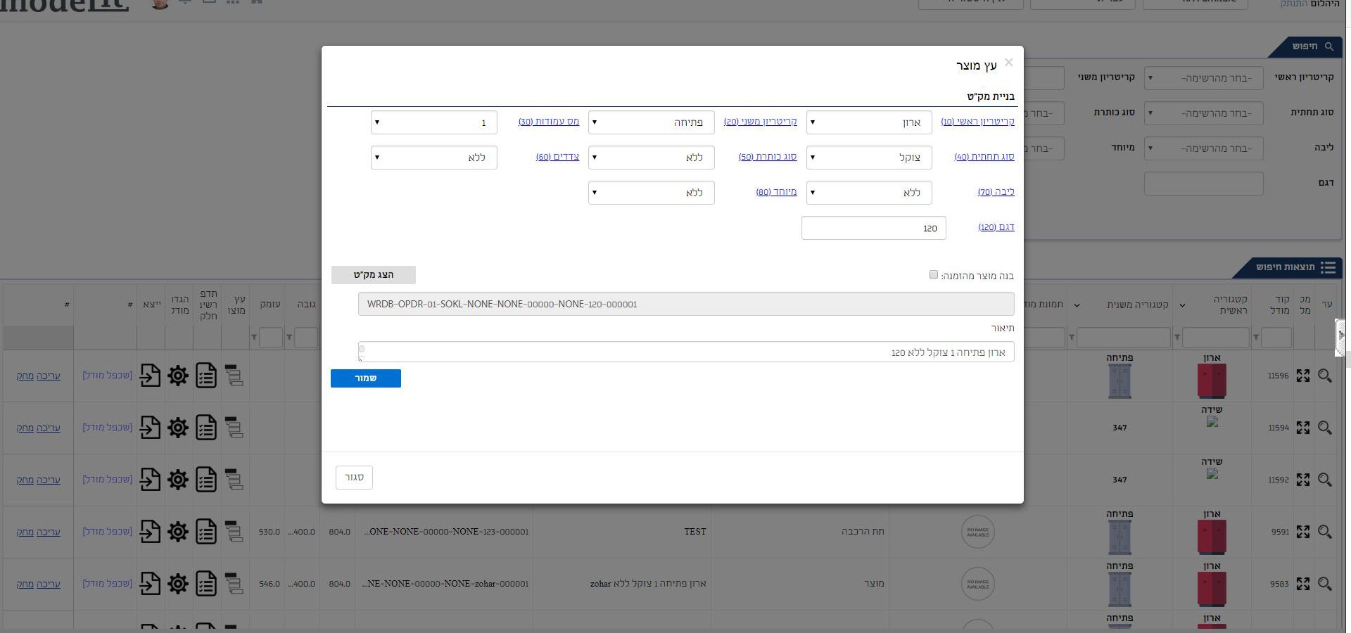 You can use our dynamic configurator